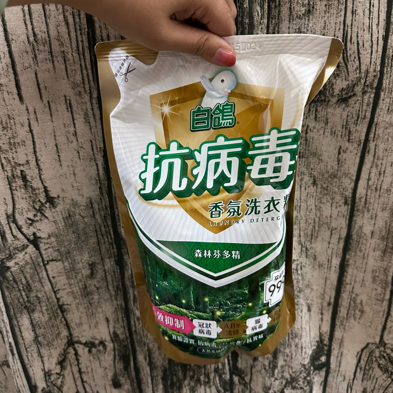 ［電子發票］白鴿洗衣精1500g 抗菌洗衣精 香氛洗衣精 香水洗衣精 洗衣 洗衣服 洗衣精 洗衣液 白鴿洗衣精補充包