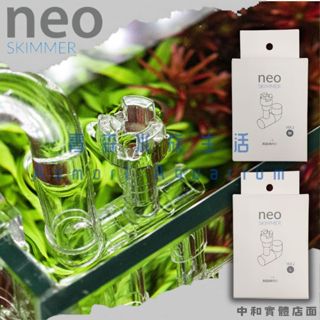 ▶青森水族◀韓國 NEO 高透明油膜處理器 出水口套件專用 【12/16mm、16/22mm】