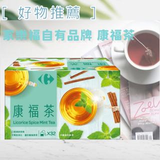 『優惠中』家樂福 康福茶 1.5g x 32入