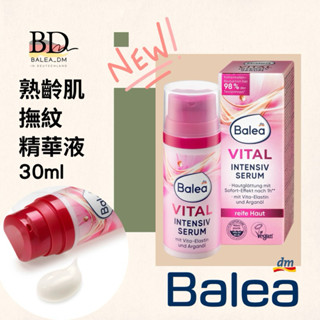 現貨 🇩🇪德國DM Balea 芭樂雅 精華液 VITAL 熟齡肌 30ml 德國美妝 BD.gut 歐洲代購