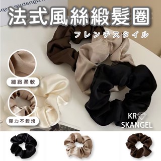 髮飾 復古 綢緞 大腸髮圈 女生髮圈 高階感 溫柔絲滑 丸子頭 髮繩 簡約ins 緞面布料 百搭單品 22505