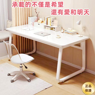 臺灣12h出貨 書桌 l型書桌 小書桌 簡易書桌 白色書桌 電腦書桌 長書桌 簡易電腦桌 大書桌 多功能書桌 書桌