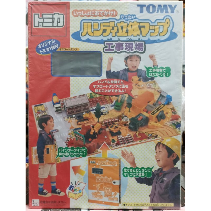 日版 Tomica Tomy 多美 3D立體 工事現場 工地現場 工廠提盒 Tomica 多美