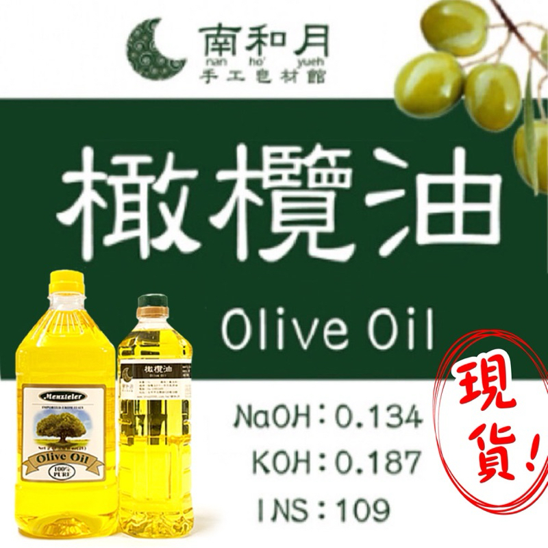 ✨現貨🔜 100%PURE 義大利 橄欖油 原裝蒙特樂橄欖油 純橄欖油 純植物油 植物油