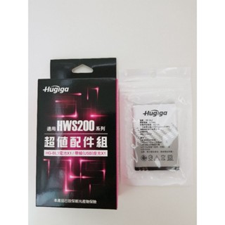 全新 Hugiga HG-BL3 電池 超值配件包組 HWS200 共用電池+充電座 配件包