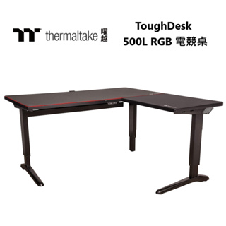 Thermaltake 曜越 鋼影 ToughDesk 500L RGB 電動升降 L型 電競桌 保固2年 公司貨