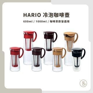 【實體門市 快速出貨】 HARIO 冷翠咖啡壺 冷泡壺 冷泡咖啡壺 咖啡壺 玻璃壺 MCPN-7CBR