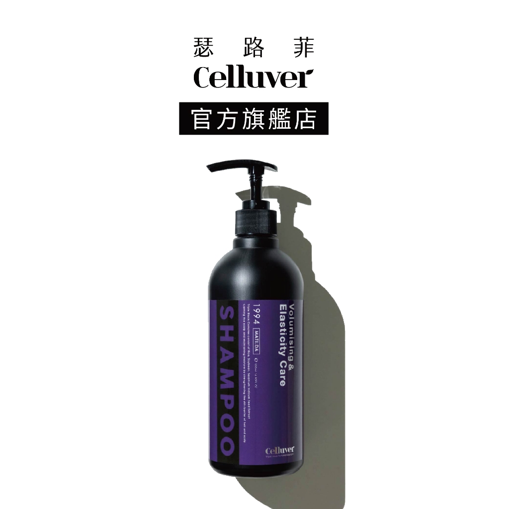 Celluver瑟路菲  韓方植萃養髮香氛洗髮精－彈力亮澤（神秘玫瑰香） 500ml