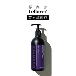 Celluver瑟路菲 韓方植萃養髮香氛洗髮精－彈力亮澤（神秘玫瑰香） 500ml