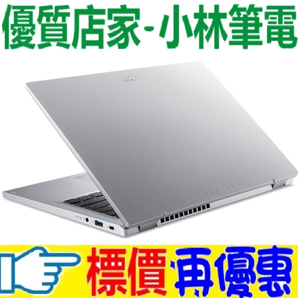 ⚠️問我最便宜全省門市可取貨 ACER Aspire Go AG14-31P-C4EP 金屬銀 N100 8GB