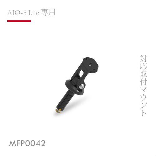 【AKEEYO】 AIO-5 Lite專用 仿賽三角台龍頭支架 MFP0042