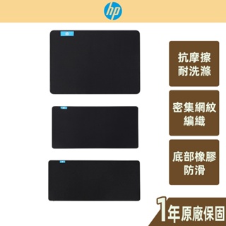 【HP 惠普】專業電競滑鼠墊 MP9040 MP7035 MP3524