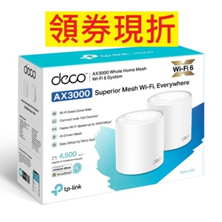 送掛架~TP-Link Deco X60 AX3000 Mesh WiFi 6 網狀路由器 無線分享器 另售 X50