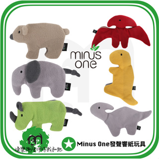 Minus One 邁樂思［環保法絨系列，環保法絨系列 恐龍造型發聲響紙玩具 動物發聲響紙玩具，6款］