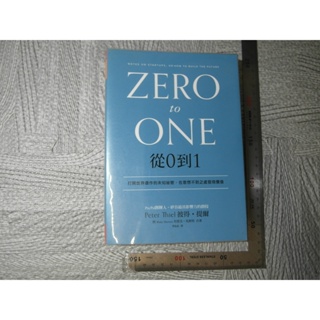 從0到1：打開世界運作的未知祕密，在意想不到之處發現價值｜二手書 書本內外有書斑 詳細書況如圖所示/放置1樓 36號櫃