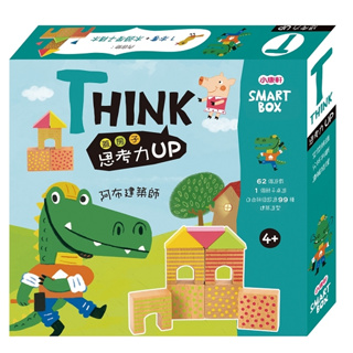 【SMART BOX】思考力遊戲盒－阿布建築師(桌遊)-小康軒-在路上書店