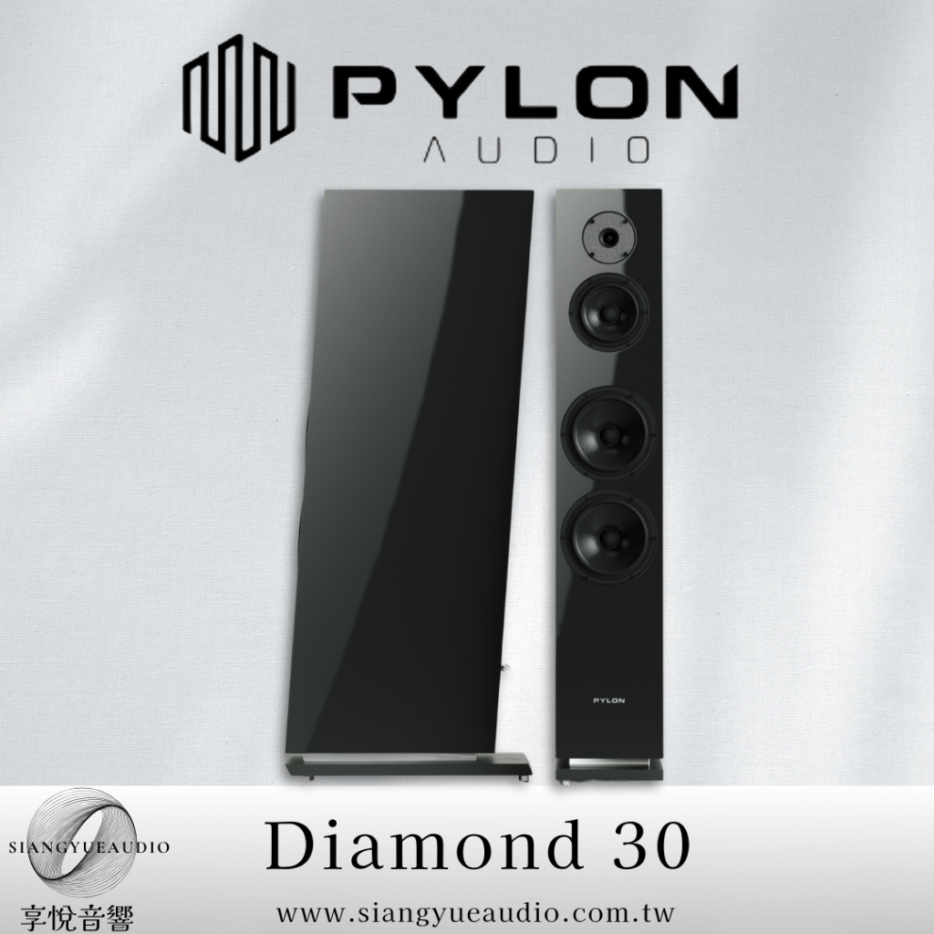 享悅音響(實體店面)波蘭PYLON audio Diamond 30 可客製顏色 波蘭製造 落地式喇叭 {公司貨}