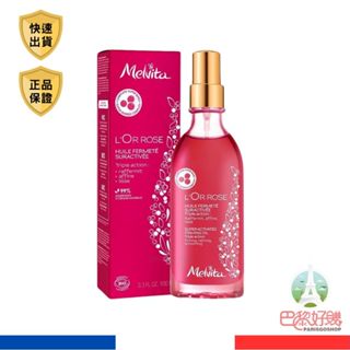 蜜葳特 歐盟BIO粉紅胡椒拋光美體油 100ml Melvita