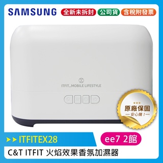 SAMSUNG C&T ITFIT 香氛加濕器ITFITEX28