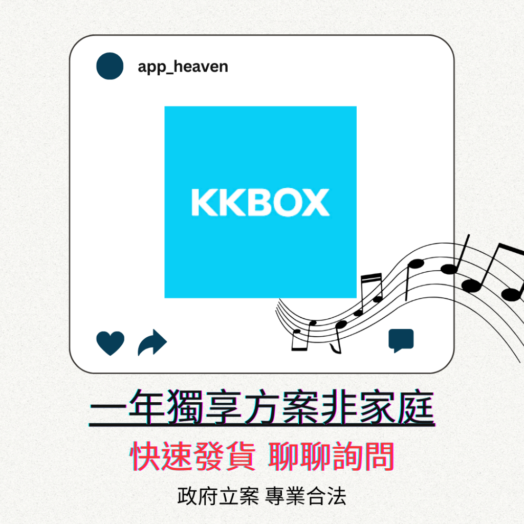 KKBOX 惠.員 盒子 快速發貨 聊聊詢問 專案價 排氣管 消音器