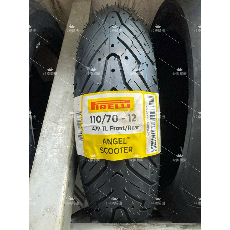 郵局貨到付款免運費 全新 PIRELLI 倍耐力 ANGEL 110/70-12 天使胎