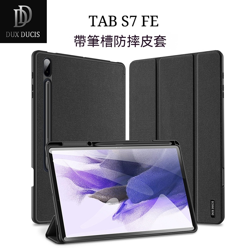 適用 Samsung Tab S7 FE S9 智能休眠皮套 三星平板保護套 保護殼 防摔殼 智能休眠 三折皮套保護殼