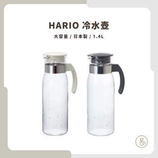 【公司貨 日本製】HARIO 冷水壺 耐熱玻璃 冷熱皆可 1400ml 日本製 RPLN-14-OW