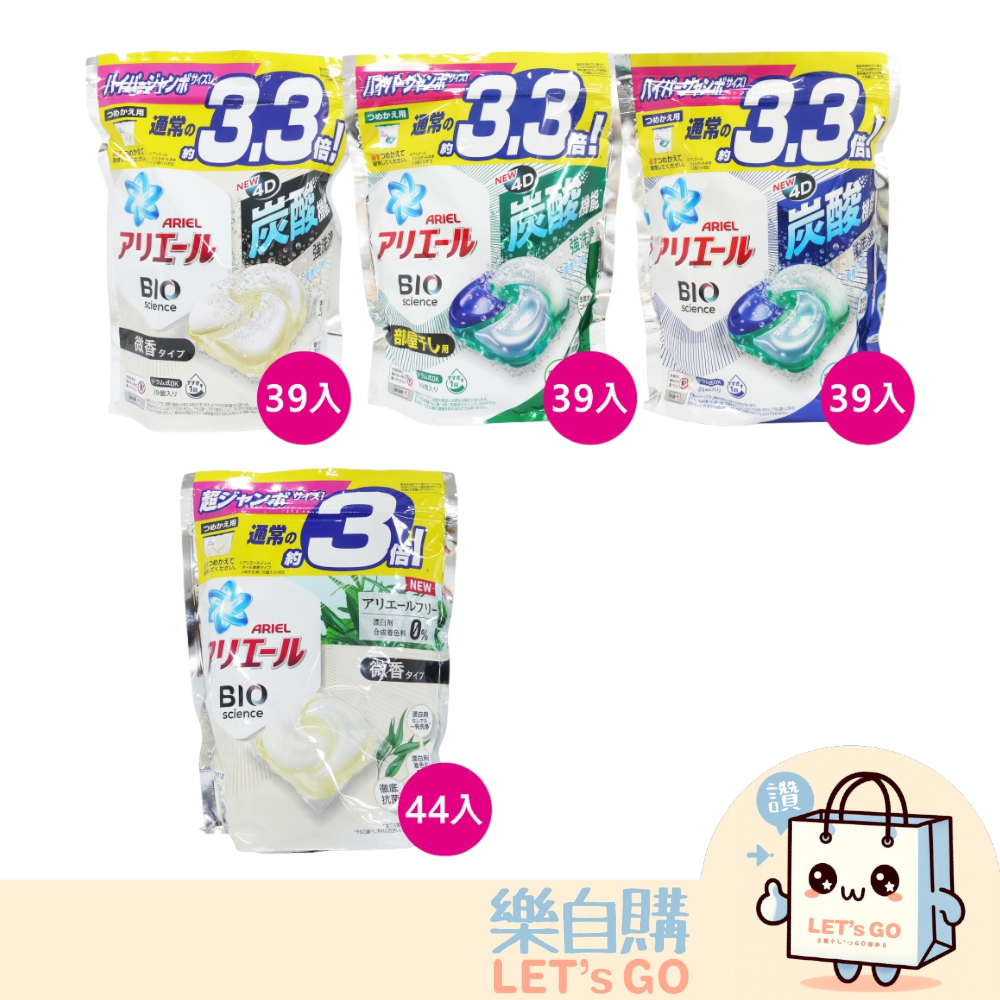 【樂自購】日本原裝 P&amp;G 2022最新款 4D洗衣球 36/39/11入 多香味 盒裝 袋裝 有中標有發票