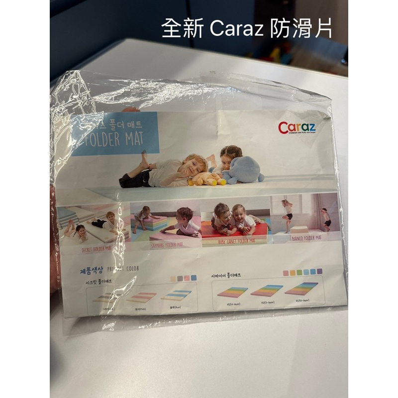 【全新】Caraz地墊止滑墊 止滑片 防滑片