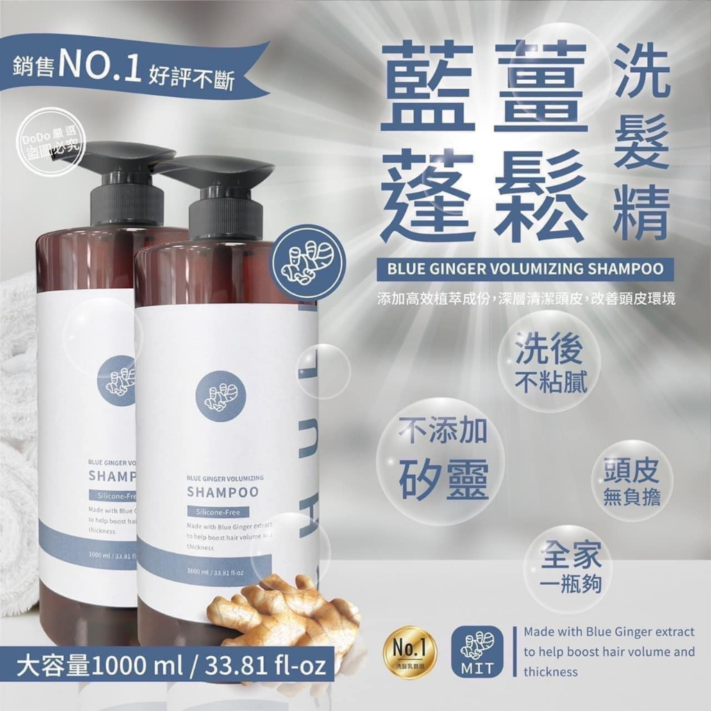 台灣現貨！Chuli 初梨 藍薑蓬鬆洗髮精1000ml#丞丞生活百貨