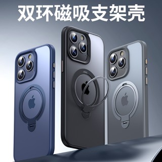 雙環360°磁吸支架 手機殼 磁吸無線充 保護殼 適用iPhone16 15 14 13 蘋果 pro max plus