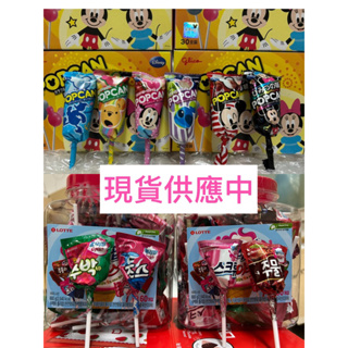 🎀LOTTE韓國樂天冰棒造型綜合口味棒棒糖🍭日本格力高POPCAN迪士尼造型棒棒糖🍭史迪奇 唐老鴨 米奇 米妮 小熊維尼