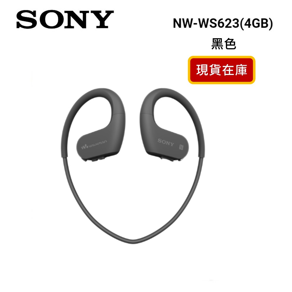 SONY索尼 NW-WS623(4GB) 藍牙入耳頸掛耳機 公司貨 防水 運動 游泳耳機