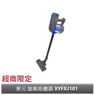 TECO 東元 手持直立旋風吸塵器 XYFXJ101【超商限定】