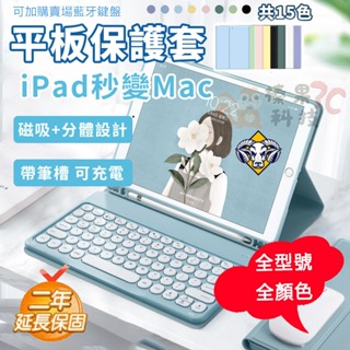 iPad保護套 可放鍵盤磁吸分離筆槽自動喚醒 適用蘋果Pro 11 12.9 AIR4 5 6 7 8 9 10代保護殼