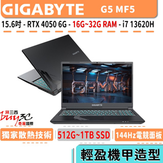 技嘉 GIGABYTE G5 MF5-H2TW353SH 黑【15.6吋/i7/電競/RTX 4050/Buy3c奇展】