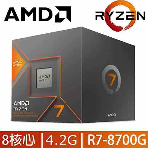 聯享3C 中和門市 AMD Ryzen 7-8700G 4.2GHz 8核心 中央處理器先問貨況 再下單