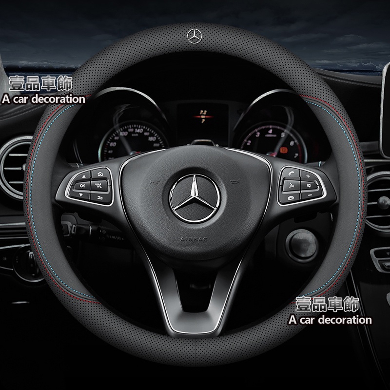 Benz 賓士 W213 W205 C300 W117 CLA250 W204 GLC300 真皮方向盤皮套 方向盤套