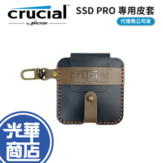 Micro 美光 Crucial X9/X10 Pro 專用皮套 行動硬碟 SSD Pro 皮套 保護套 光華