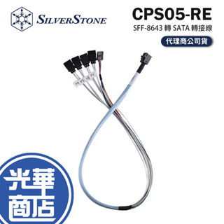 SilverStone 銀欣 SST-CPS05-RE SFF-8643 轉 SATA 轉接線 MiniSAS 光華