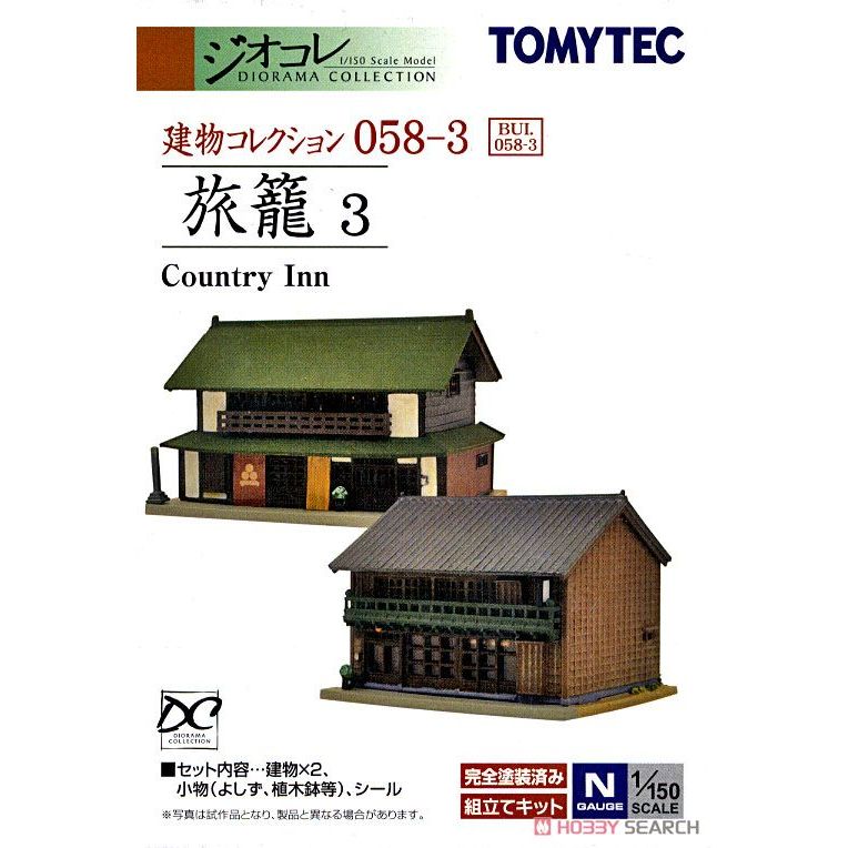 萬年 坤彩 TOMYTEC 058-3 旅籠 1/150 情景小物 完成品