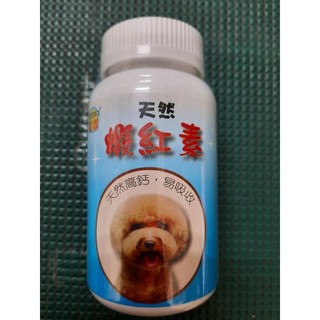 FOODEX 富鼎 蝦紅素 200g 1000g大包裝 紅貴賓封面 狗狗用蝦紅素