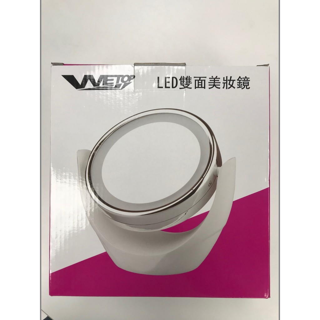 全新【WETOP】LED雙面放大旋轉美妝鏡 SP-1813