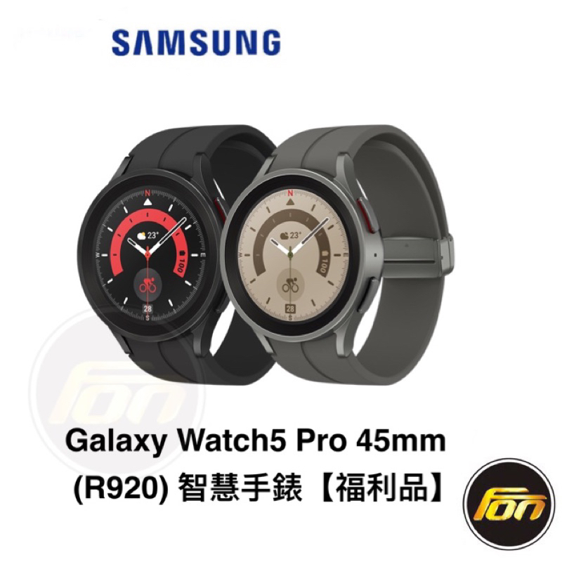 SAMSUNG Galaxy Watch5 Pro 45mm 藍牙版(R920) 智慧手錶【福利品】