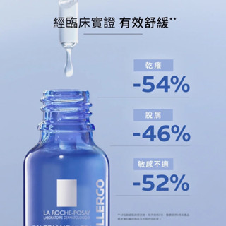 LA ROCHE POSAY 理膚寶水 多容安舒緩保濕修護精華20ML(安心小藍瓶)(可集點)