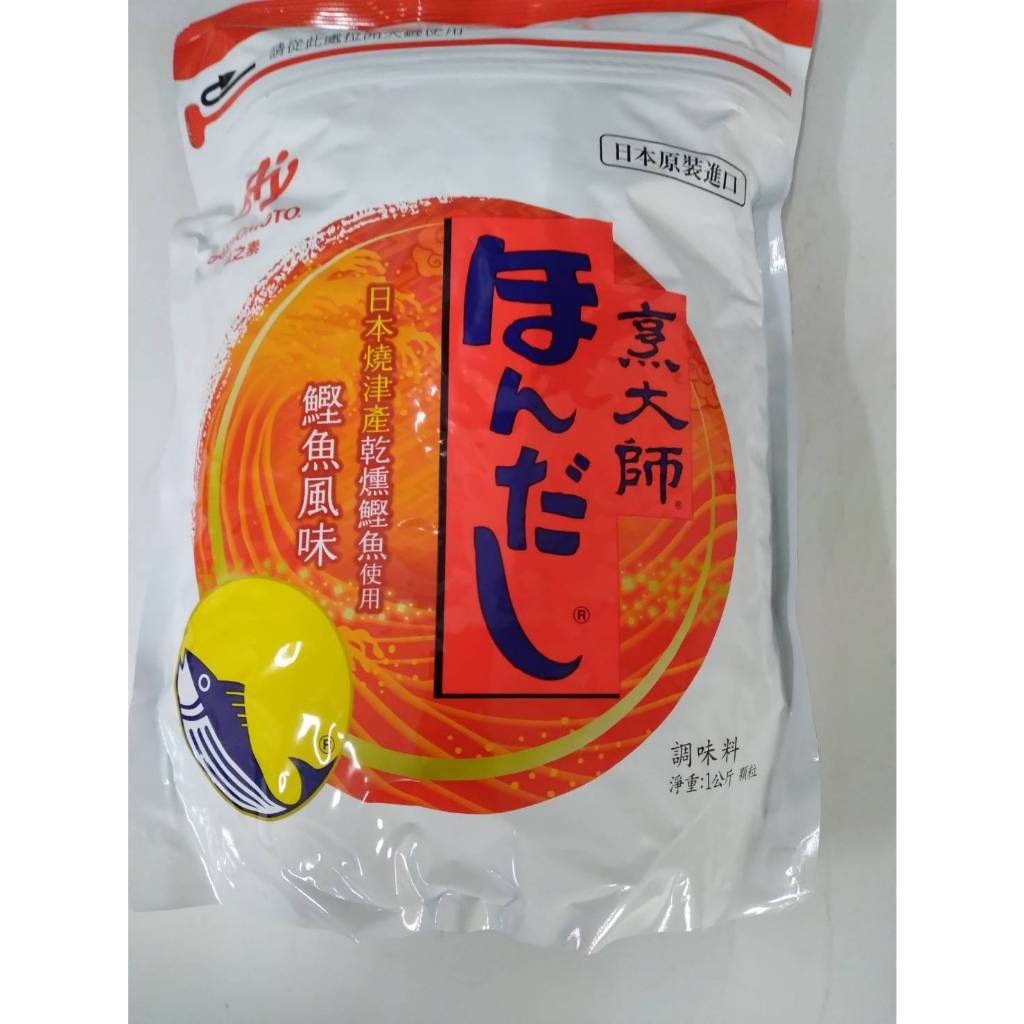 烹大師鰹魚風味/味之素/鰹魚調味料/1kg/日本原裝進口