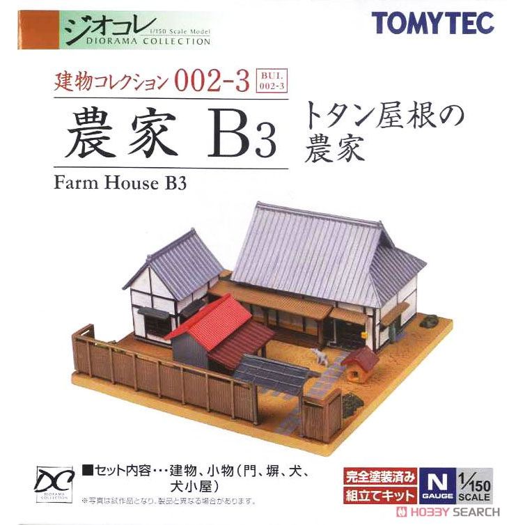 萬年 坤彩 TOMYTEC 002-3 農家 B3 1/150 情景小物 完成品