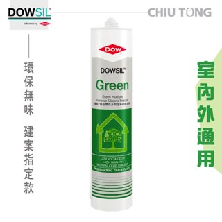 【久統生活】陶熙道康寧DOWSIL™ Green綠色環保多用途矽利康-透明/白。