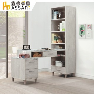 ASSARI-迪奧4尺L型書桌(寬121x深60x高191cm)