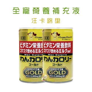 【霸道】EarthPet 汪卡路里【全寵營養補充液】160g 寵物營養補充液 狗狗營養補充液 13種綜合維他